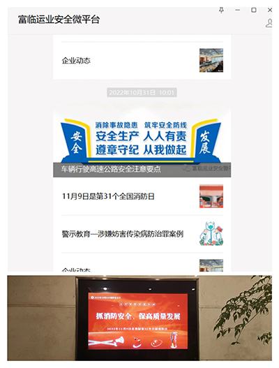 D:党工办工作2022年宣传工作2022.1111.9安全部：抓消防安全，保高质量发展安全部：抓消防安全，保高质量发展官网20221109-02-02.jpg