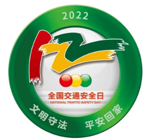 D:党工办工作2022年宣传工作2022.1212.2安全部：南宫NG28国际运业开展122“全国交通安全日”宣传活动安全部：南宫NG28国际运业开展122“全国交通安全日”宣传活动-修改20221202-03-01.jpg