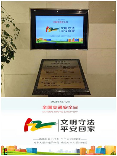 D:党工办工作2022年宣传工作2022.1212.2安全部：南宫NG28国际运业开展122“全国交通安全日”宣传活动官网图官网20221202-03-02运业.jpg