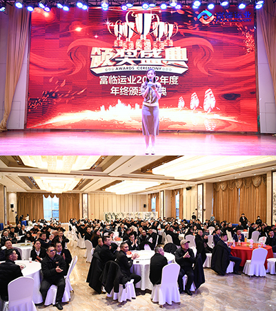 D:党工办工作2023年宣传工作2023.11.17南宫NG28国际运业第三届第八次职工代表大会顺利召开官网20230117-04-05表彰会.jpg
