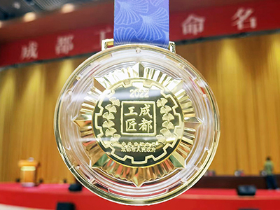 E:2023.55.5南宫NG28国际长运：喜讯！南宫NG28国际长运9名员工被命名为“成都工匠”官网20230505-01-奖牌.jpg