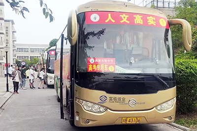 E:2023.66.7【学“富”五车  喜气“临”门】南宫NG28国际运业护航高考进行时！官网20230607-02-绵阳.jpg