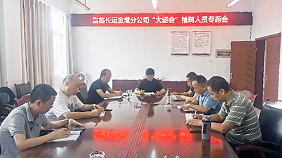 E:2023.77.19【助力大运】冲刺会、综合演练……大运会运输保障火热筹备中官网20230719-01-南宫NG28国际长运金堂.jpg