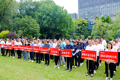 E:2023.99.15租赁：聚力向未来！南宫NG28国际运业成都片区工会开展拔河比赛官网20230915-03-现场2.jpg