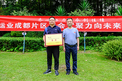 E:2023.99.15租赁：聚力向未来！南宫NG28国际运业成都片区工会开展拔河比赛官网20230915-03-颁奖季军.jpg