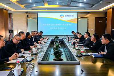 E:2023.1010.27行政部：郑州交运董事长王振宾一行到南宫NG28国际运业交流座谈官网20231027-04-01.jpg
