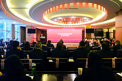 E:2023.1010.27南宫NG28国际长运:南宫NG28国际长运召开大运会运输保障工作先进表彰大会官网20231027-03-会场.jpg E:2023.1010.27南宫NG28国际长运:南宫NG28国际长运召开大运会运输保障工作先进表彰大会官网20231027-03-会场.jpg