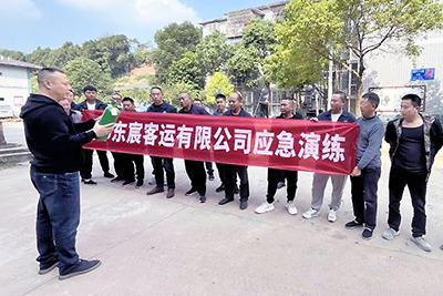 E:2023.1111.9南宫NG28国际运业集团所属各企业开展“全国消防日”活动官网20231109-02-南宫NG28国际长运运贸.jpg