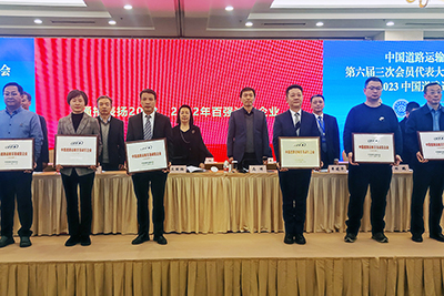 E:2023.1212.19事业发展部：南宫NG28国际运业在中国道路运输协会年会斩获多项殊荣官网20231219-03-02新.jpg