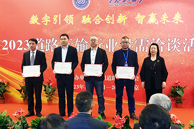 E:2023.1212.19事业发展部：南宫NG28国际运业在中国道路运输协会年会斩获多项殊荣官网20231219-03-03新.jpg