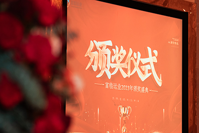 E:2024年宣传工作2024.22.2南宫NG28国际运业第三届第九次职工代表大会顺利召开官网图官网20240202-01-表彰会会场.jpg