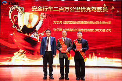 E:2024年宣传工作2024.22.2南宫NG28国际运业第三届第九次职工代表大会顺利召开官网图官网20240202-01-表彰会驾驶员.jpg