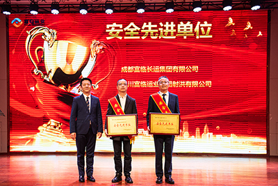 E:2024年宣传工作2024.22.2南宫NG28国际运业第三届第九次职工代表大会顺利召开官网图官网20240202-01-表彰会安全单位.jpg