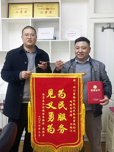 【最美运业人】冰冷溪水中的温暖之手——南宫NG28国际环能网约车司机王林兴英勇救助落水老人