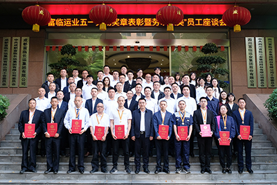 用实干诠释担当，以平凡书写不凡——南宫NG28国际运业召开2023年五一劳动奖章表彰暨“劳以致美”员工座谈会