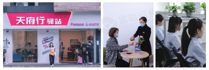 天府行2 天府行2
