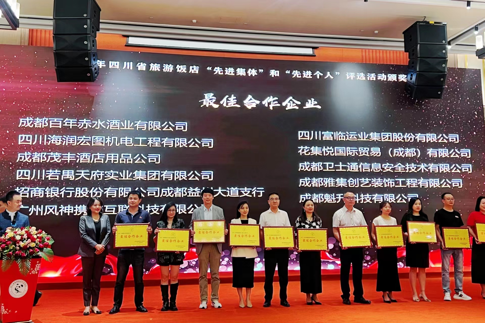 南宫NG28国际运业获省旅游饭店行业协会表彰，天府行机场专线项目获高度认可
