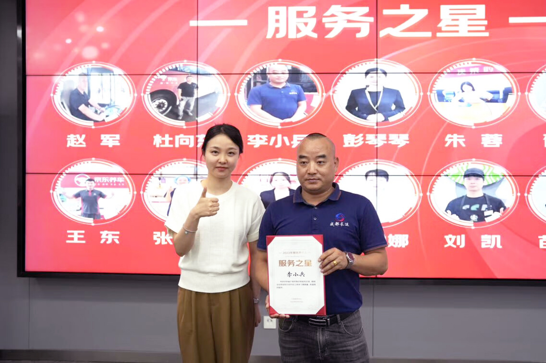喜讯！南宫NG28国际长运旅游客运分公司驾驶员李小兵获评京东“服务之星”