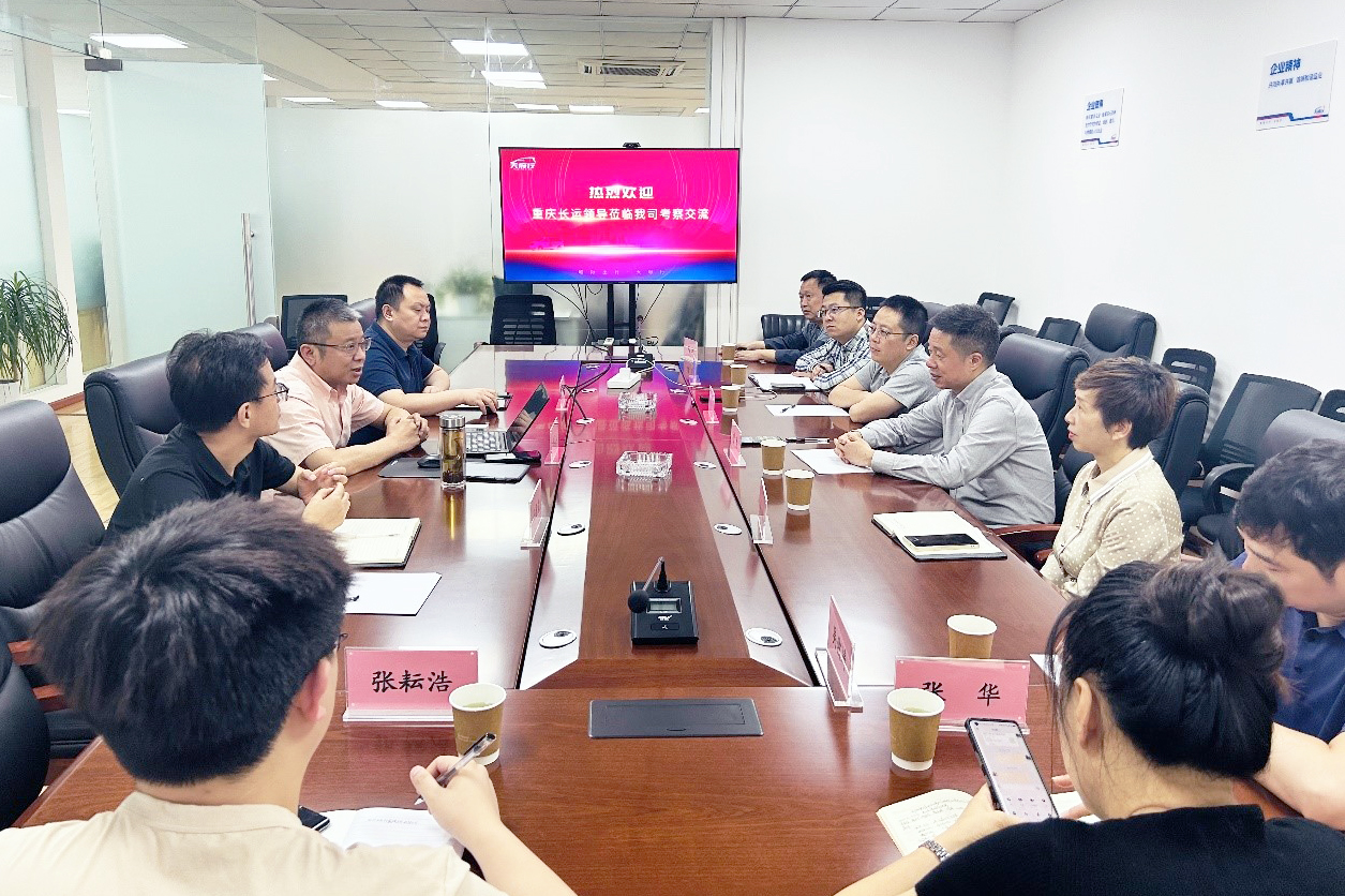 重庆长途汽车运输（集团）有限公司到南宫NG28国际科技座谈交流