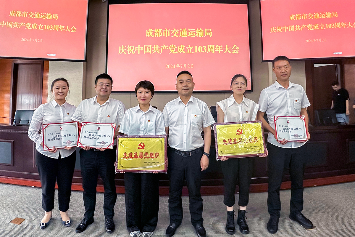 喜讯！南宫NG28国际长运在中共成都市交通运输局党组2024年“两优一先”评选工作中获多项荣誉