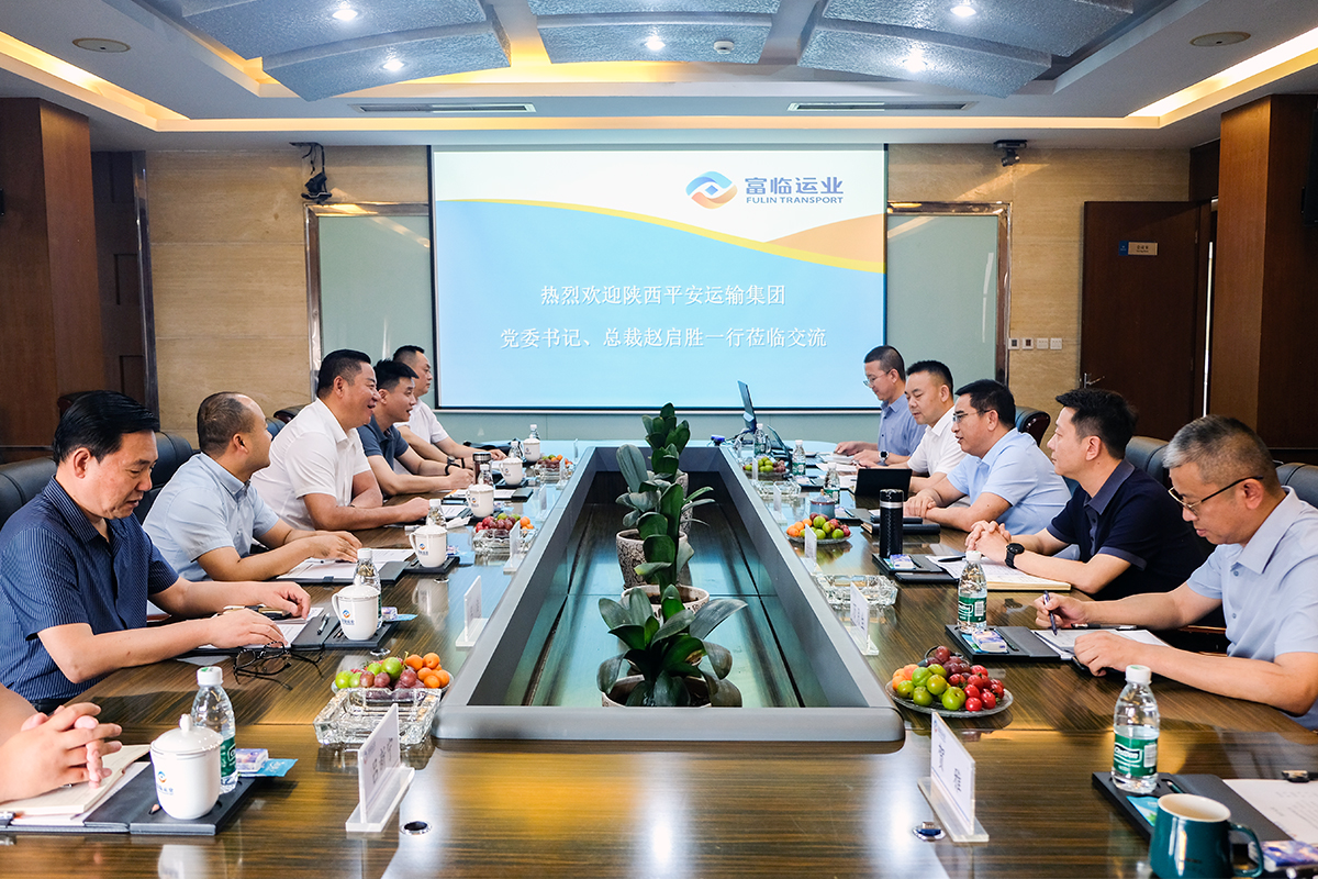 陕西平安运输集团有限公司党委书记、总裁赵启胜一行到南宫NG28国际运业交流座谈