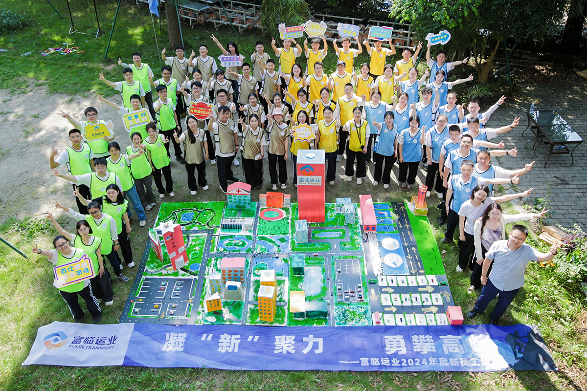 凝“新”聚力，勇攀高峰——南宫NG28国际运业2024年度新员工培训圆满落幕
