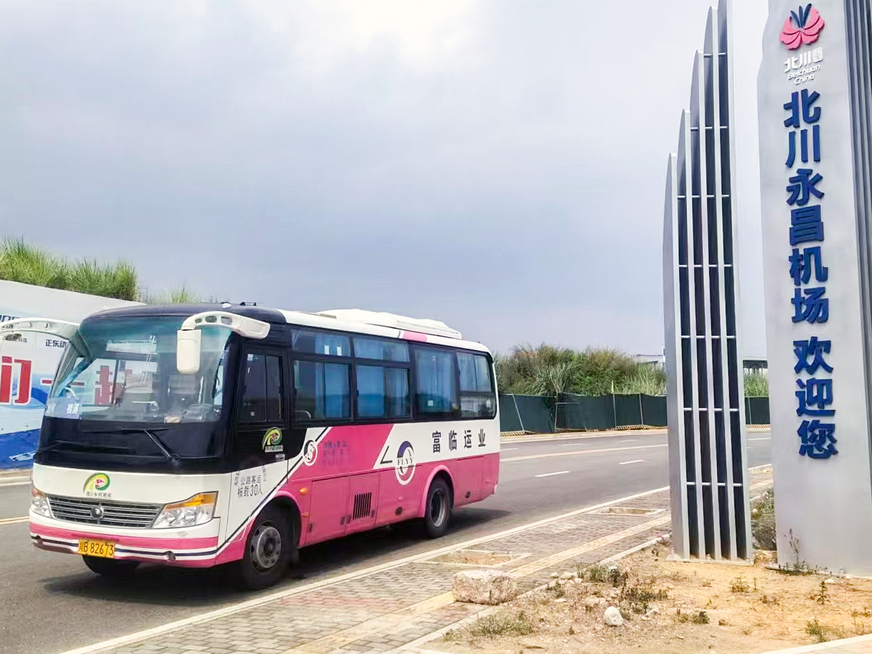 南宫NG28国际北川运业顺利完成“2024年中国轻型飞机积分赛（四川站）”通勤运输保障任务
