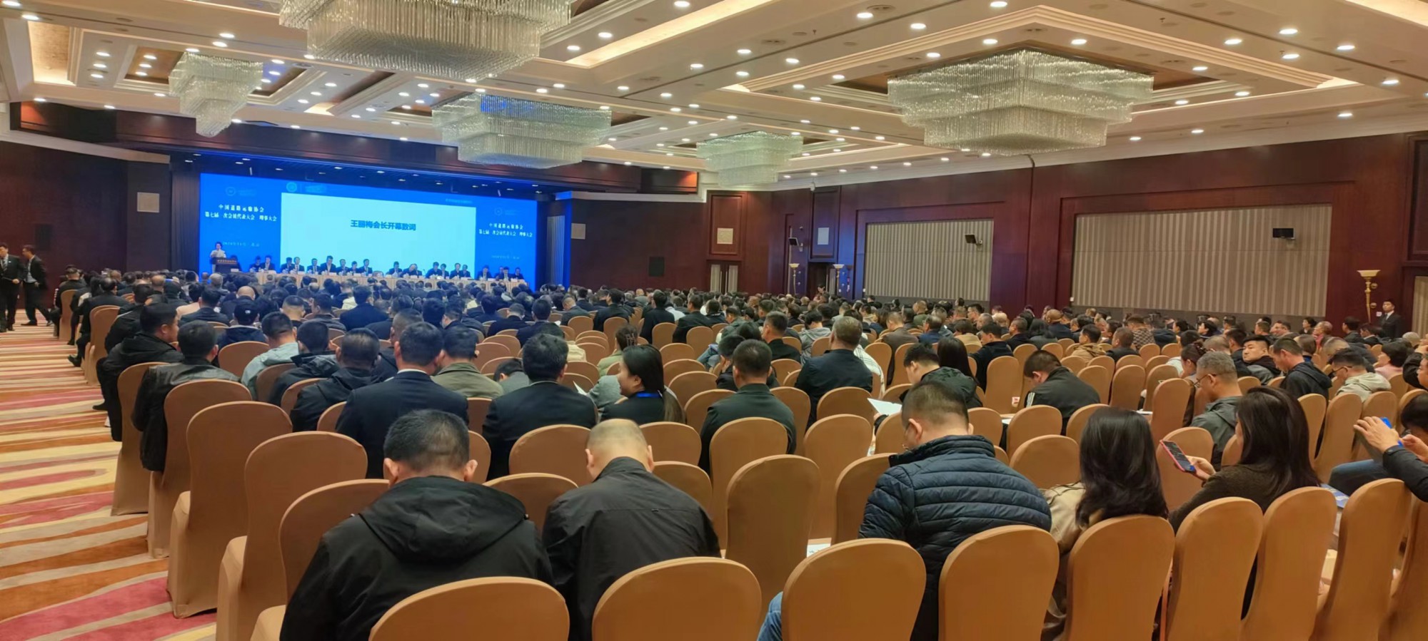 南宫NG28国际运业出席中国道路运输协会第七届一次会员代表大会、理事大会暨2024中国道路运输年会