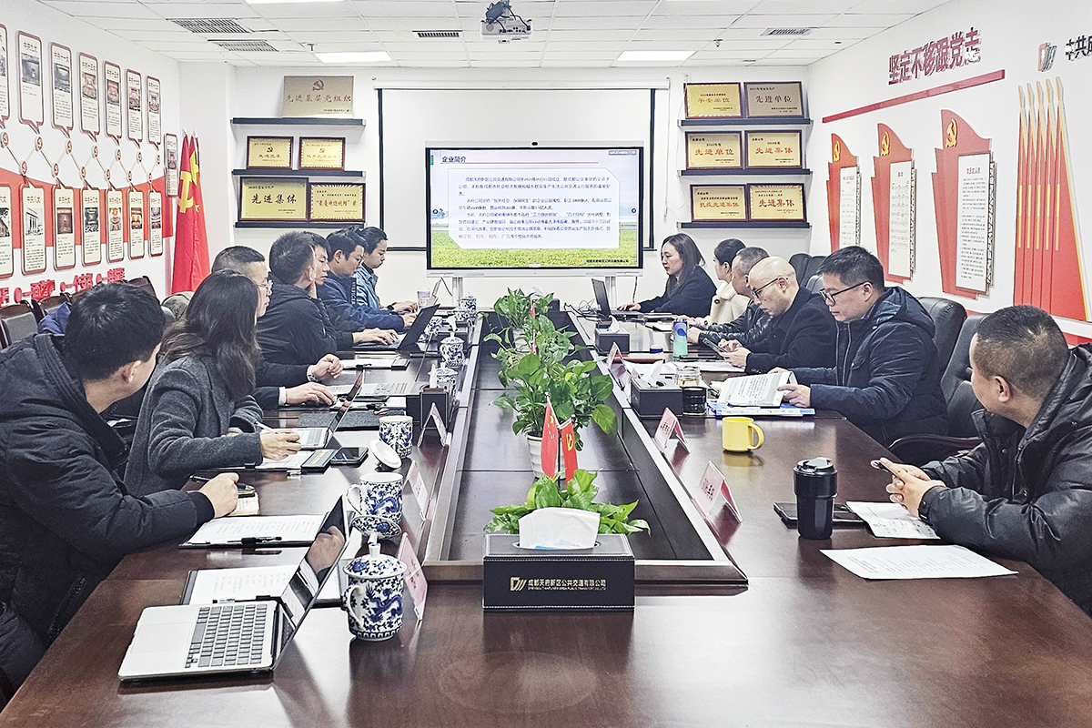 南宫NG28国际运业赴成都天府新区公共交通有限公司交流学习