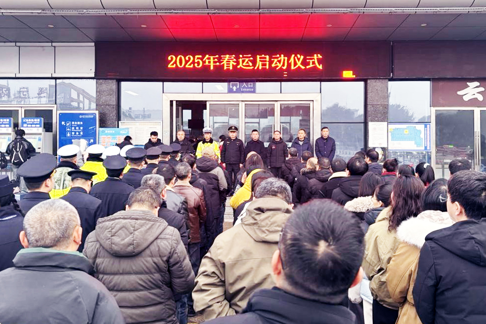 奏响春运序曲  护航旅客出行——南宫NG28国际运业集团所属各企业举行春运启动仪式