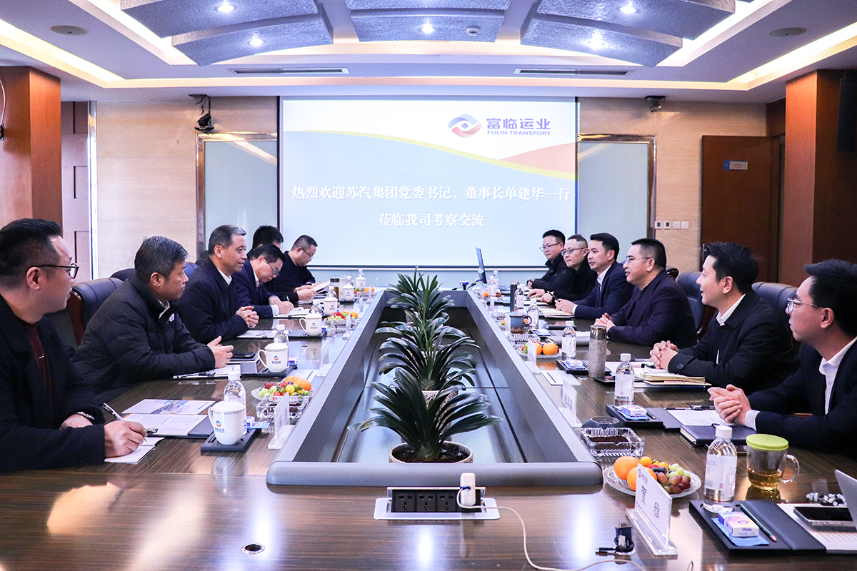 苏汽集团党委书记、董事长单建华到南宫NG28国际运业交流座谈