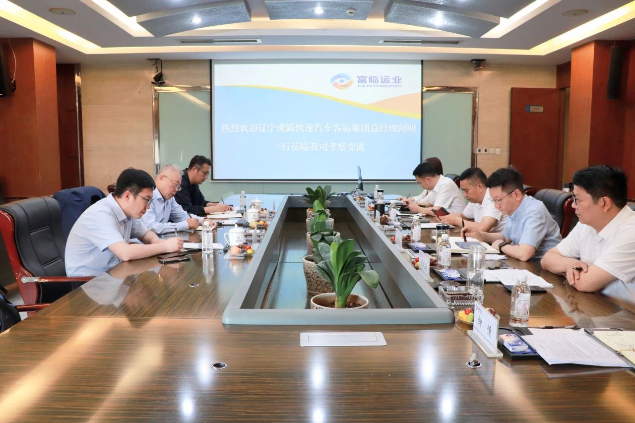 辽宁虎跃集团总经理闻明一行赴南宫NG28国际运业交流考察