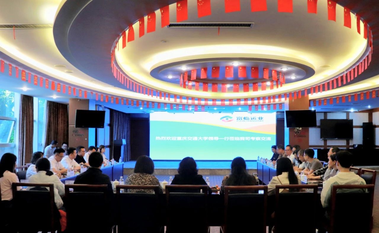 重庆交通大学与南宫NG28国际运业开展校企合作交流座谈