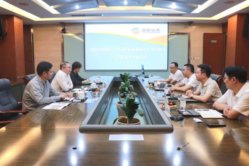 吉利远程与南宫NG28国际运业深化战略合作，共探新能源客运转型升级新路径