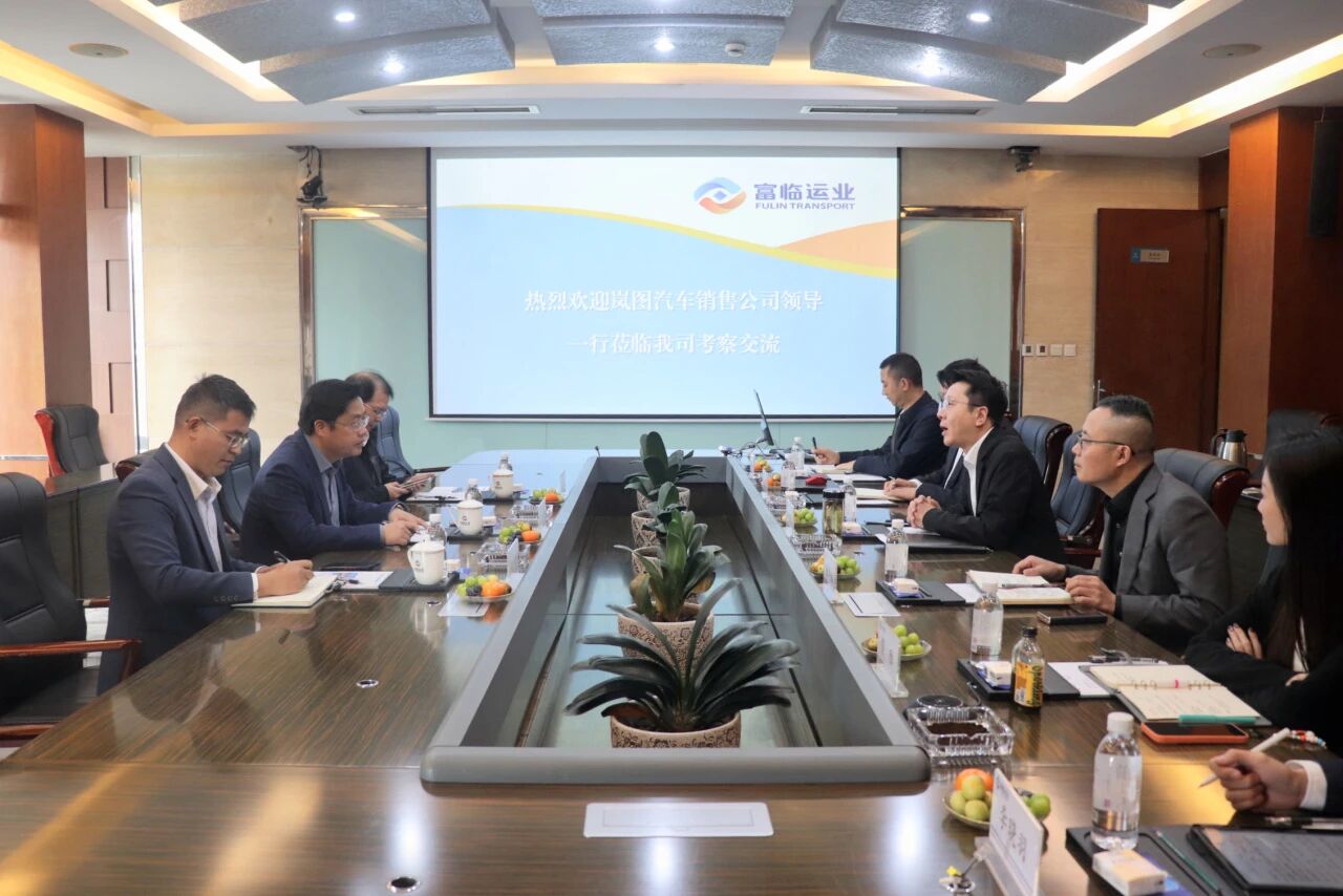 岚图汽车销售服务有限公司到南宫NG28国际运业开展交流座谈