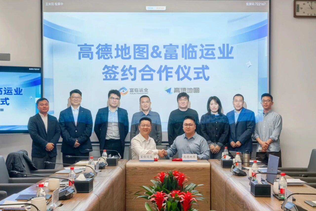 深化数字赋能 布局出行新生态 | 南宫NG28国际运业与高德地图达成合作