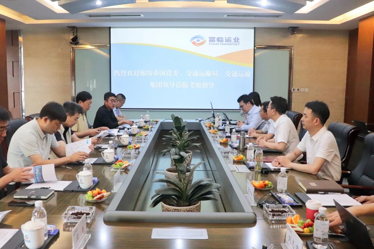 互鉴发展经验 共探转型路径 | 廊坊交通运输集团到南宫NG28国际运业开展交流座谈